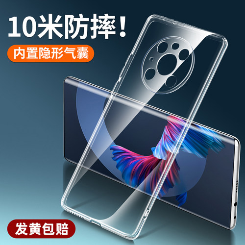 华为Mate40/Pro新款透明防摔软壳