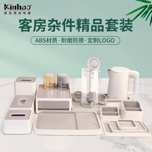 酒店易耗品盒洗漱用品收纳盒纸巾盒托盘遥控盒茶叶盒皂碟客房杂件