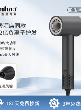Kinhao健浩KH795U/791酒店同款高速吹风机负离子护发速干电吹风筒