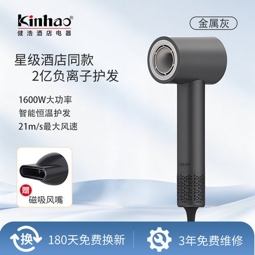 健浩高速电吹风机大风力酒店同款