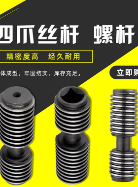 屹峤车床夹头四爪单动卡盘螺杆丝杆K72 200 250 320 400 500 630