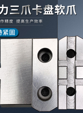 强力三爪卡盘夹头生爪分离爪软爪SK-06SK-08SK-09SK-10 200A250A