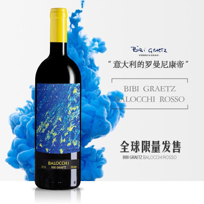 比比格拉兹意大利托斯卡纳红酒