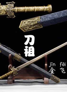 刀祖长款六面汉剑宝剑真剑古刀剑金属龙泉市刀具防身冷兵器未开刃