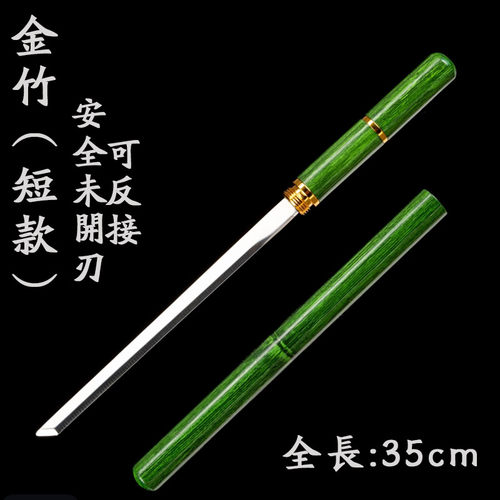 金色素竹棍中刀纯钢龙骨未开刃