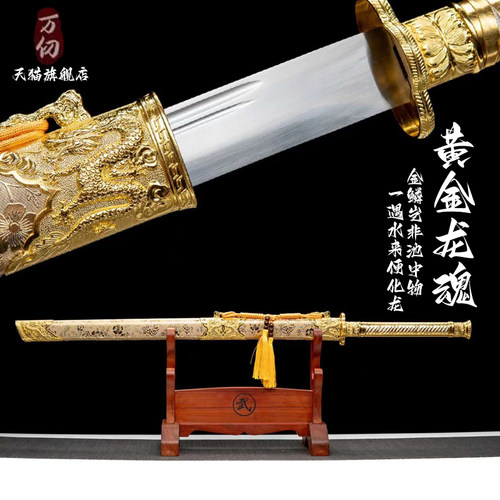 唐横刀龙泉镇宅绣春刀金葵战