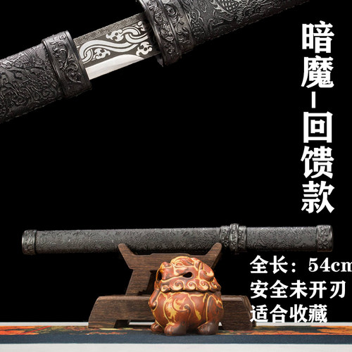 高锰钢龙泉一体短刀剑未开刃