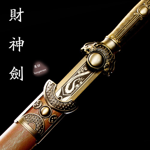 龙泉宝剑黄金圣剑一体兵器未开刃