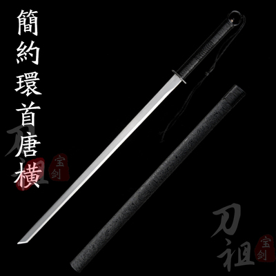 龙泉一体环首唐横刀剑高锰钢