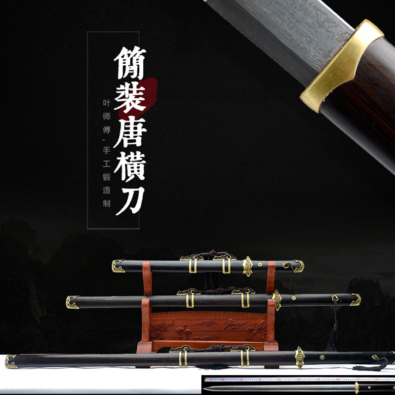 龙泉市一体唐横刀高锰钢唐剑高锰钢单刃绣春刀花纹钢汉剑未开刃