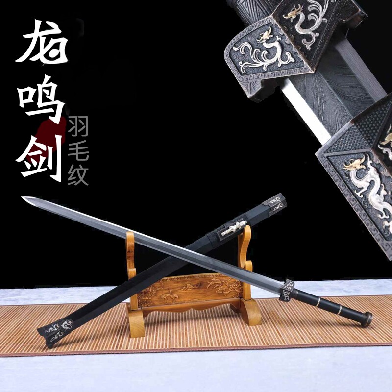 万仞龙泉市刀剑一体手工羽毛纹