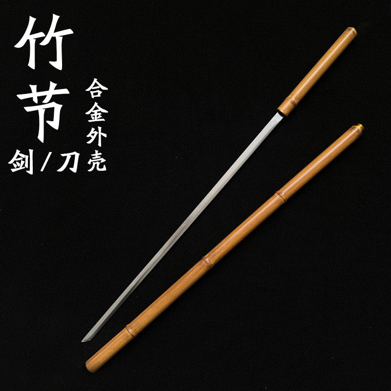 竹剑唐横刀唐刀龙泉体刀具防身
