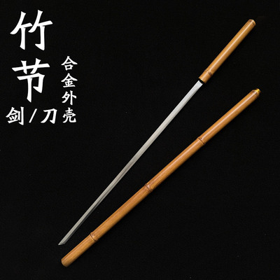 竹剑唐横刀唐刀龙泉体刀具防身