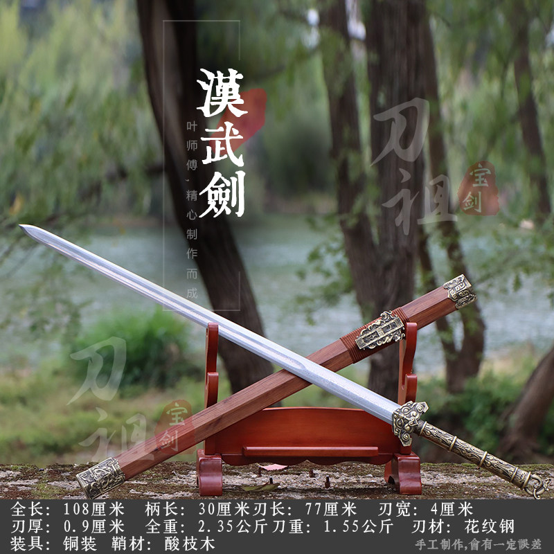 龙泉市汉武剑花纹钢铜装宝剑绣春刀防身冷兵器长款刀真刀未开刃