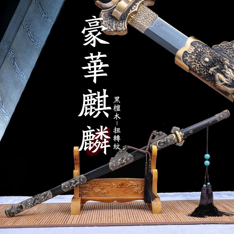 龙泉黑檀木手工折叠刀剑