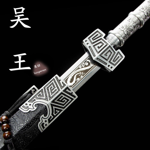 龙泉市刀剑一体手工绕绳高锰钢春秋汉剑六面吴王剑宝剑收藏未开刃