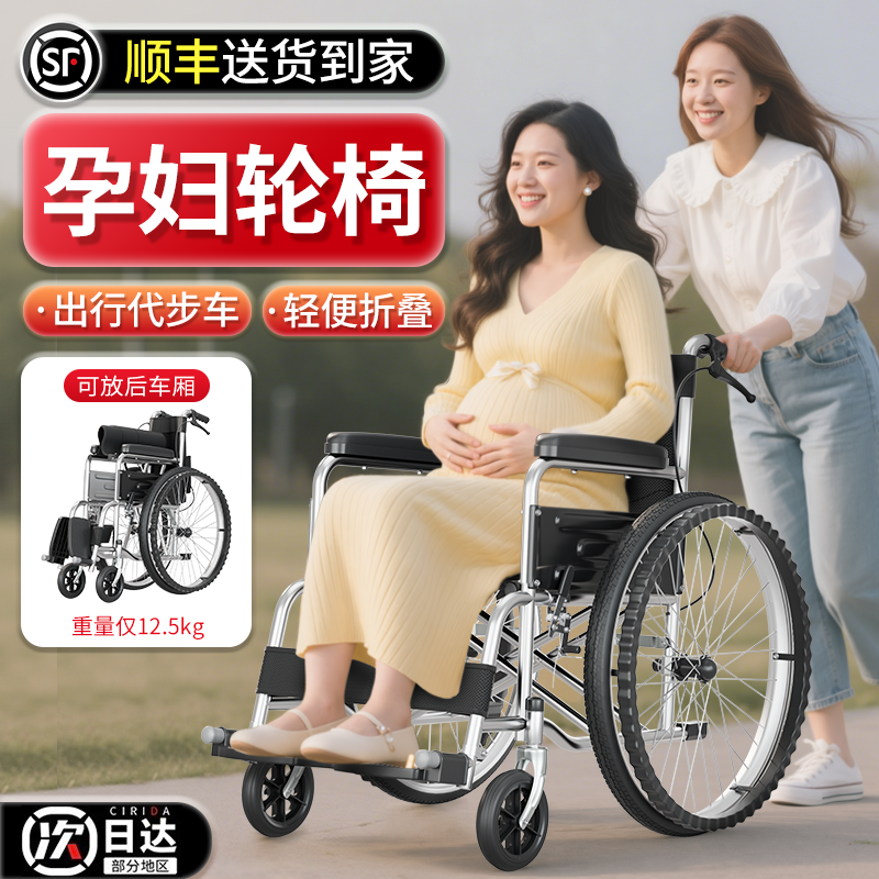 【孕妇专用轮椅】轻便折叠手推车