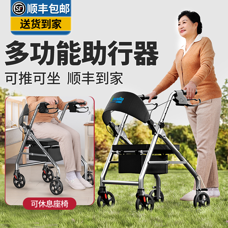 助行器老人专用辅助行走康复走路助步车手推代步老年人可推可坐