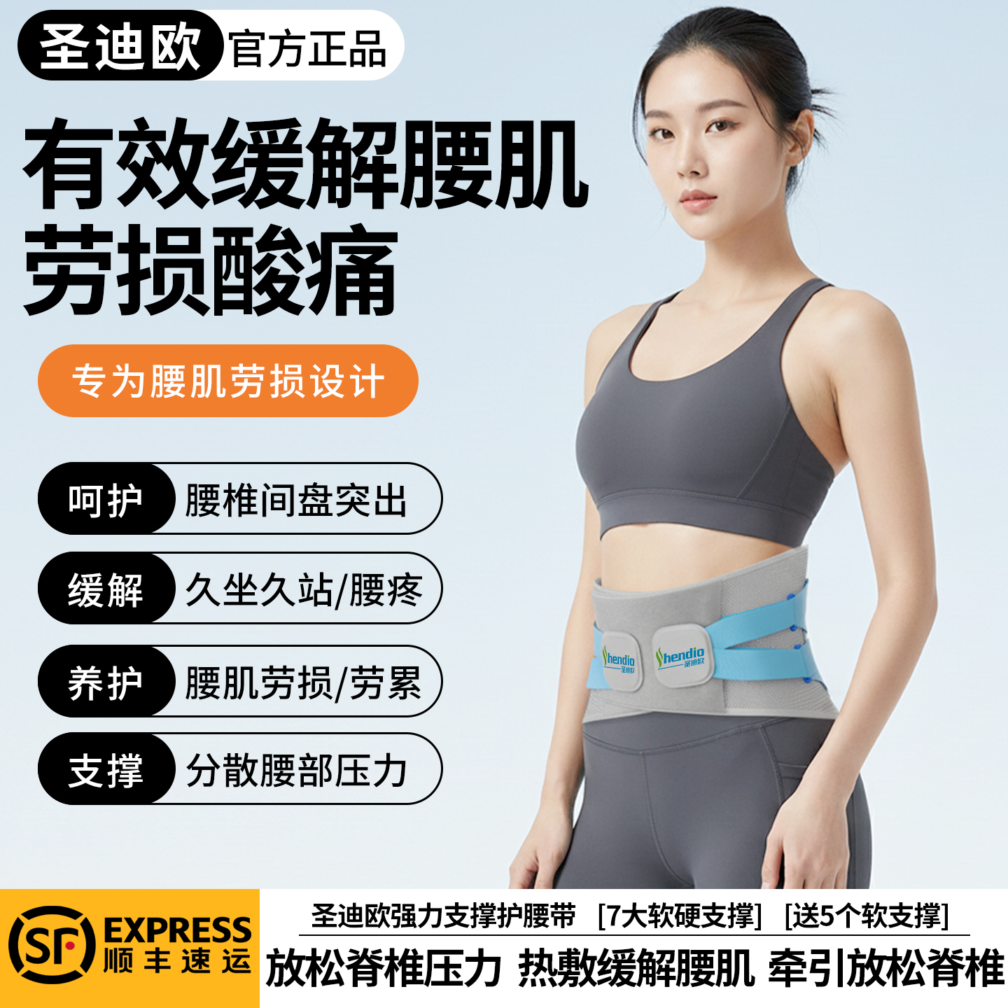 【极速送达】护腰带腰间盘突出