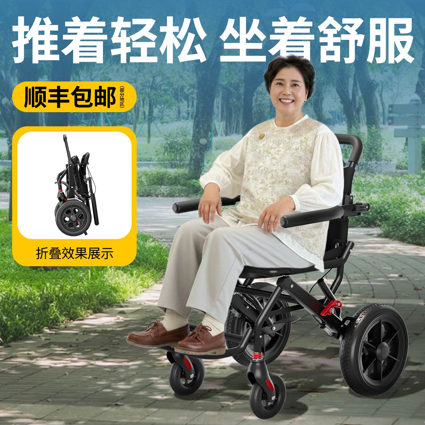 折叠轮椅超轻便小型可上飞机年轻人骨折老人专用便携旅游代步神器