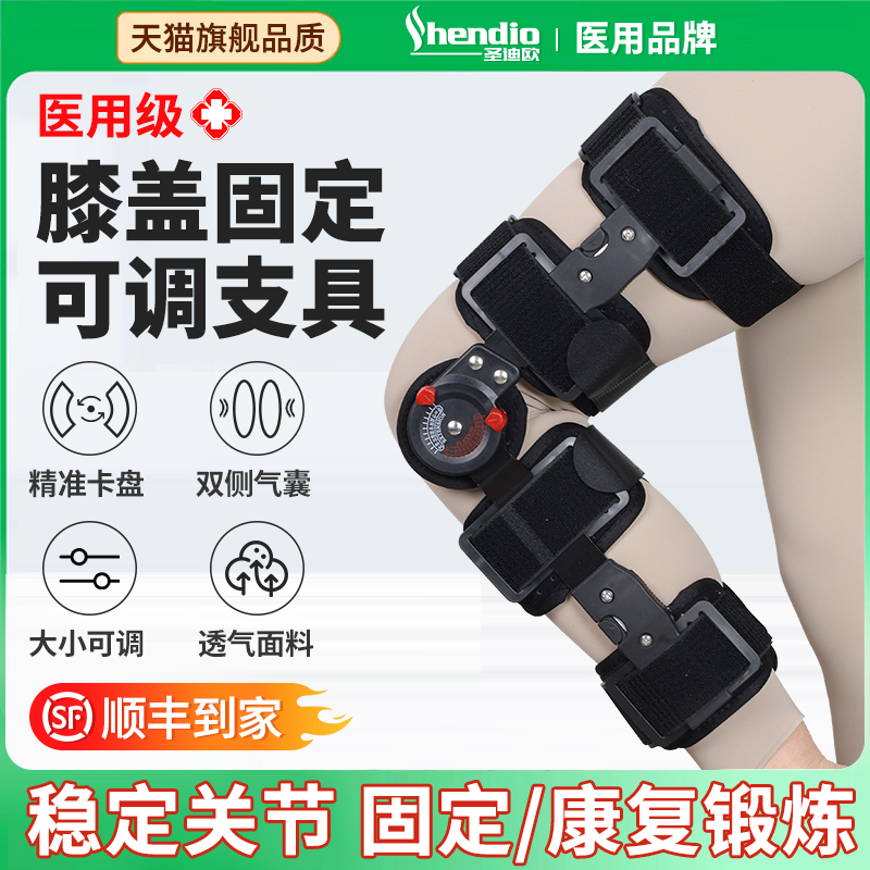 膝关节固定支具膝盖可调节医用护具髌骨韧带损伤卡盘式夹板半月板