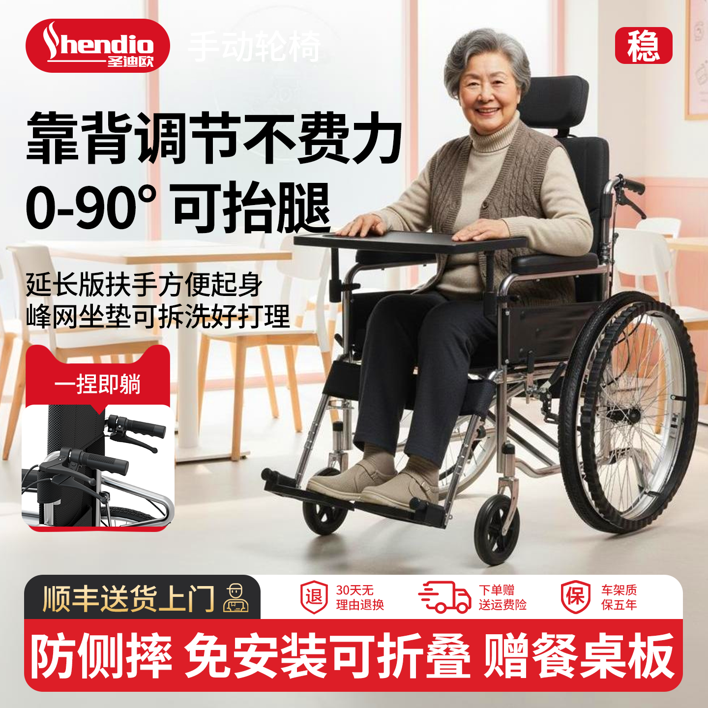 【可坐可躺】高靠背手动轮椅推车