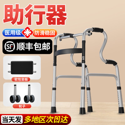 【顺丰包邮到家】可推可坐助行器