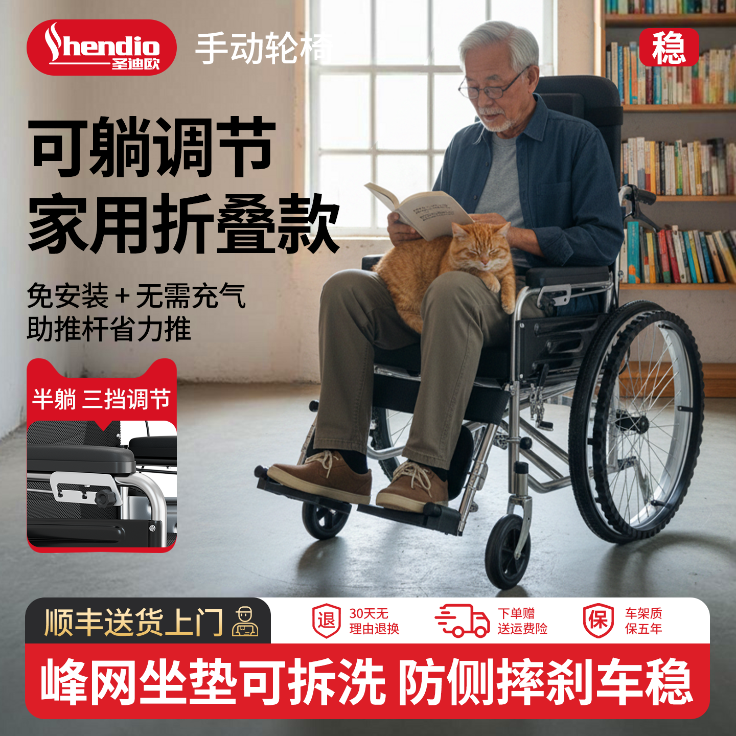 【靠背加高可调】多功能轮椅推车