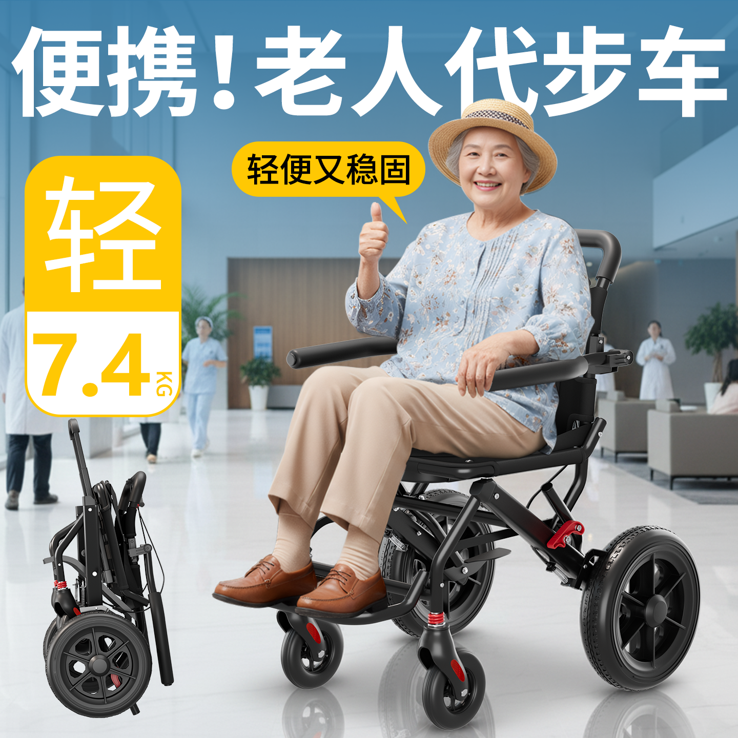 轻便折叠飞机轮椅老人代步神器