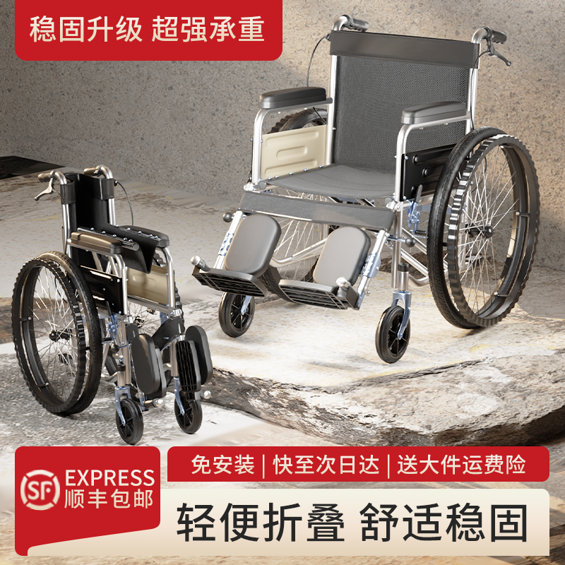 轮椅老人专用折叠轻便瘫痪年轻人骨折便携老年代步小型手推车厕所