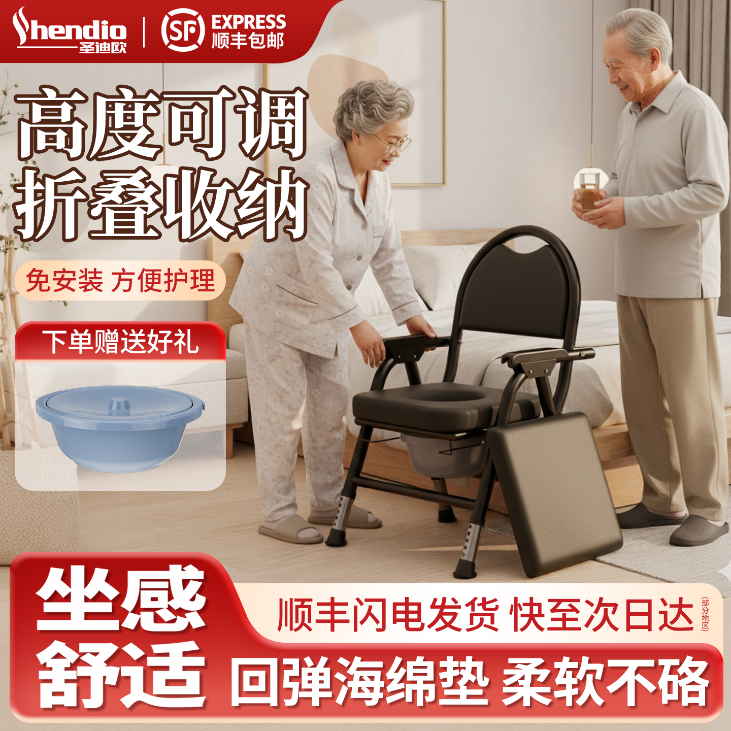 【顺丰包邮送货到家】老人坐便椅