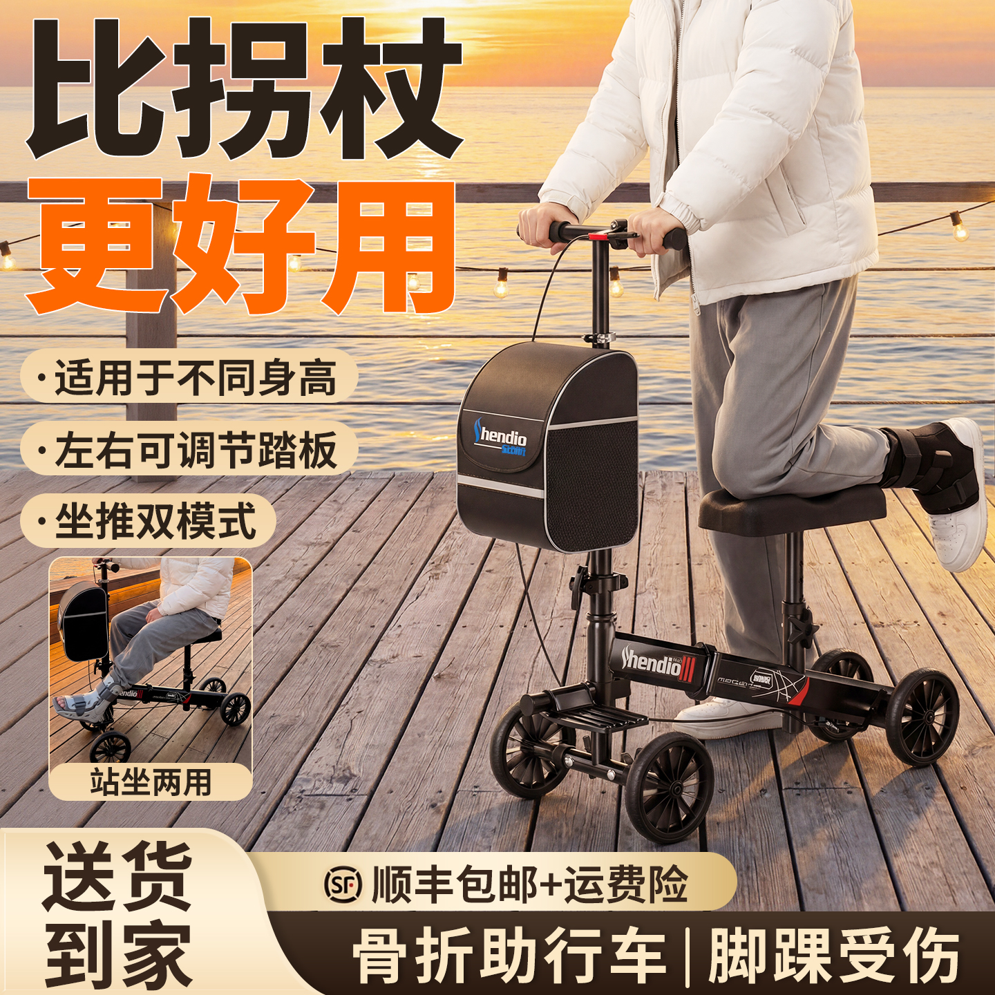 【顺丰包邮】骨折走路神器老人