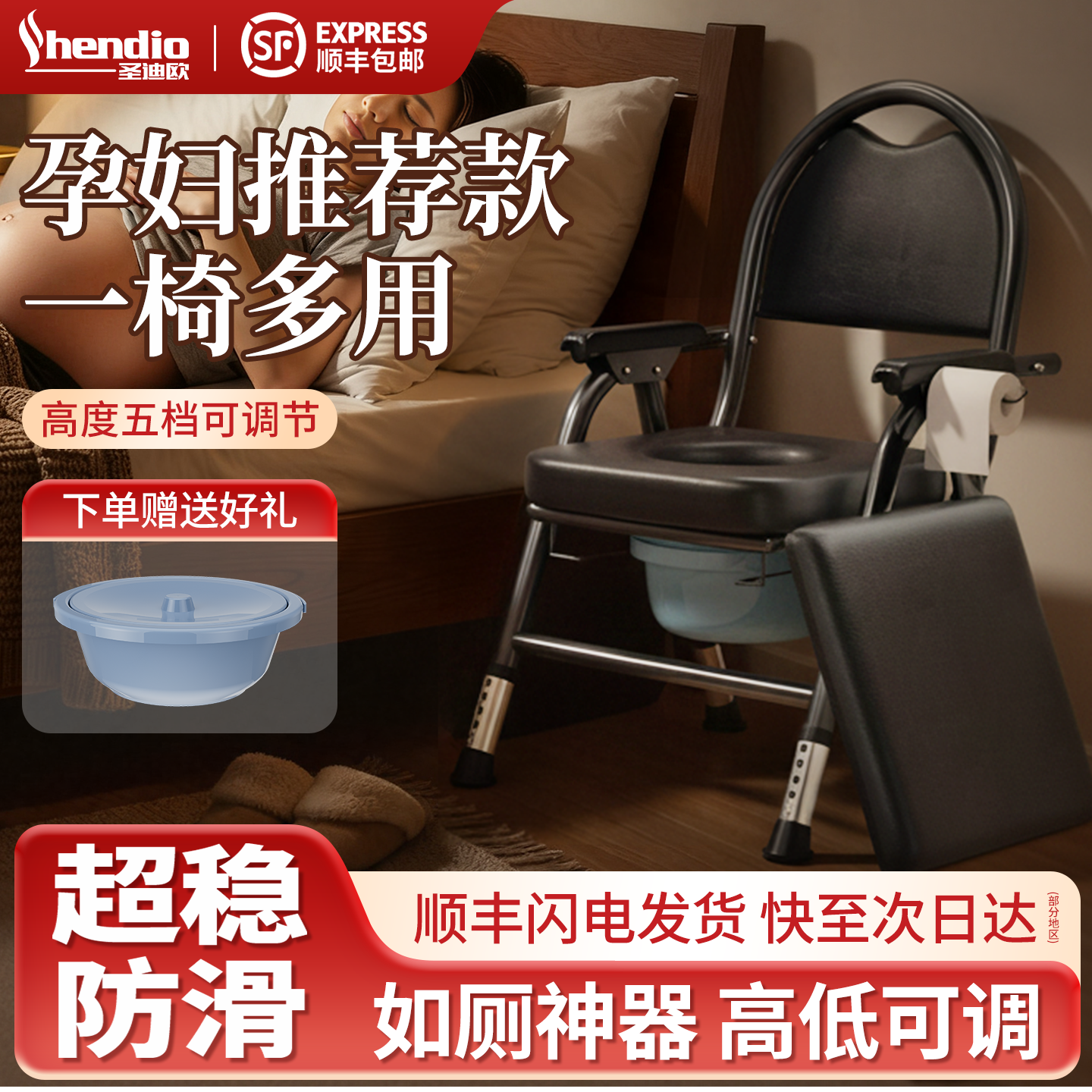 【顺丰包邮到家】孕妇室内坐便椅