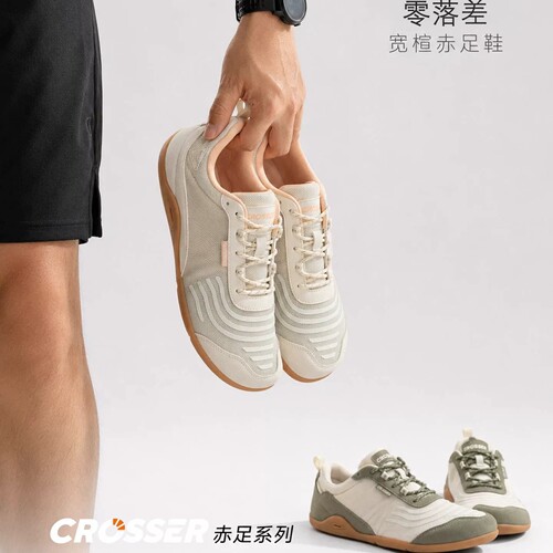 CROSSER4e宽楦透气综合训练鞋