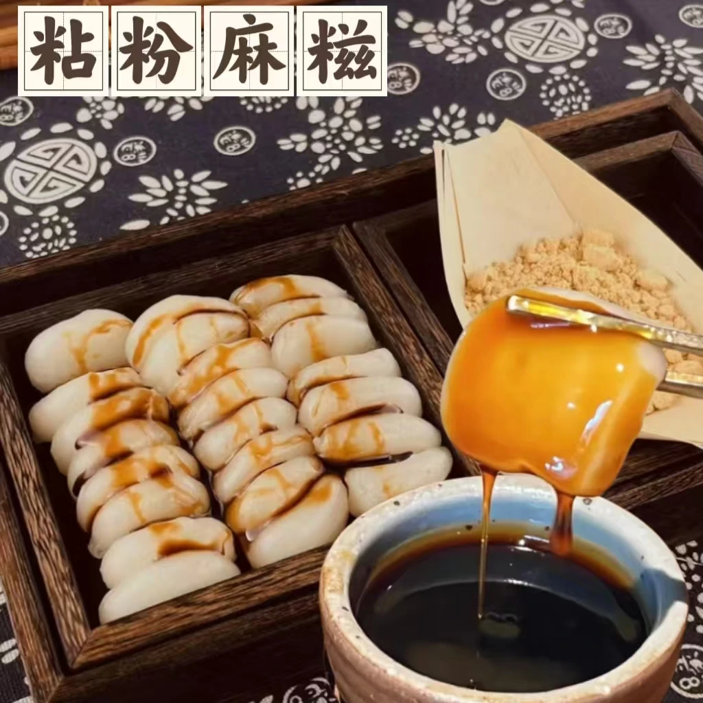 【抢4盒】闽南沾粉麻糍传统糕点零食糯叽叽红糖独立盒装工厂直
