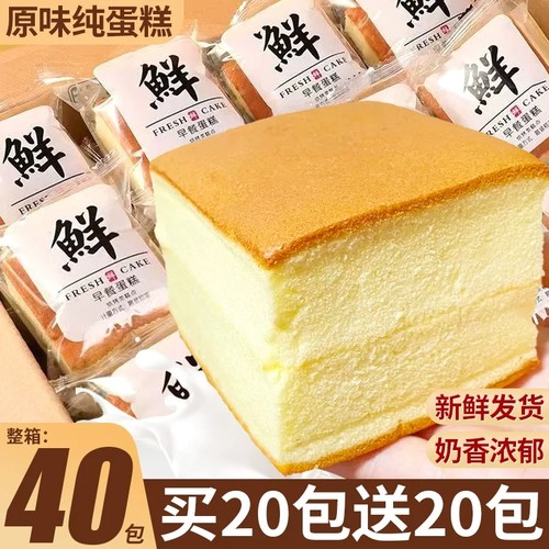 纯蛋糕面包整箱早餐营养代餐鸡蛋糕点心懒人充饥夜宵休闲小吃零食