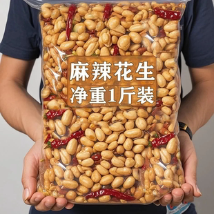 25年新酒鬼花生米麻辣椒盐味油炸香酥炸货休闲零食小吃下酒菜商用