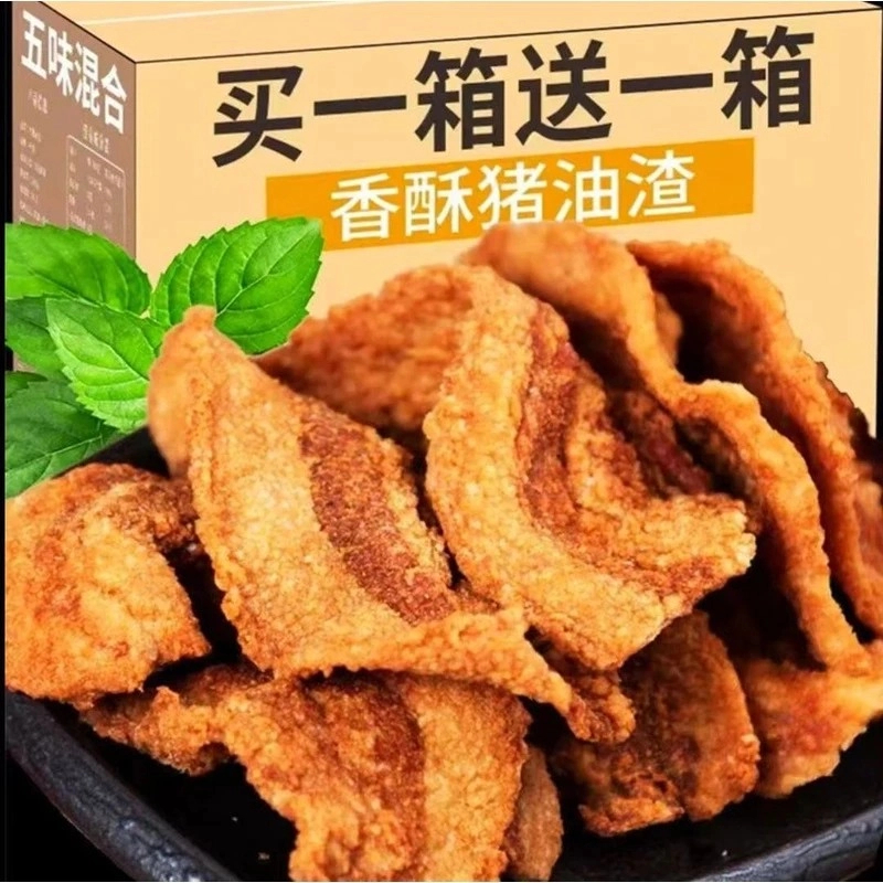 半价抢！5袋】酥脆猪油渣脆皮五花肉青岛特产追剧休闲解馋零食2袋
