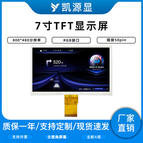 显示屏全新原装LCD彩色屏幕