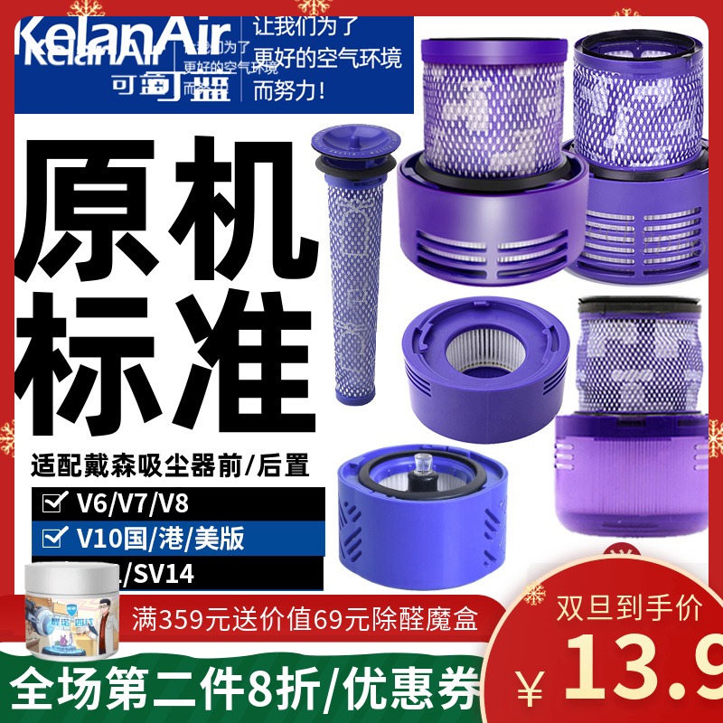 適配dyson戴森吸塵器濾網V6V7V8 V10 V11過濾網除螨前置後置濾芯在類目 生活電器, 生活家電配件, 吸塵器/掃地機配件中 - 來自Buy2taobao.com提供專業的淘寶代購服務