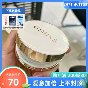 GIMISS新款气垫BB霜缇丽莎尔正品官网小缇黑白替换遮瑕柔雾臻旗舰