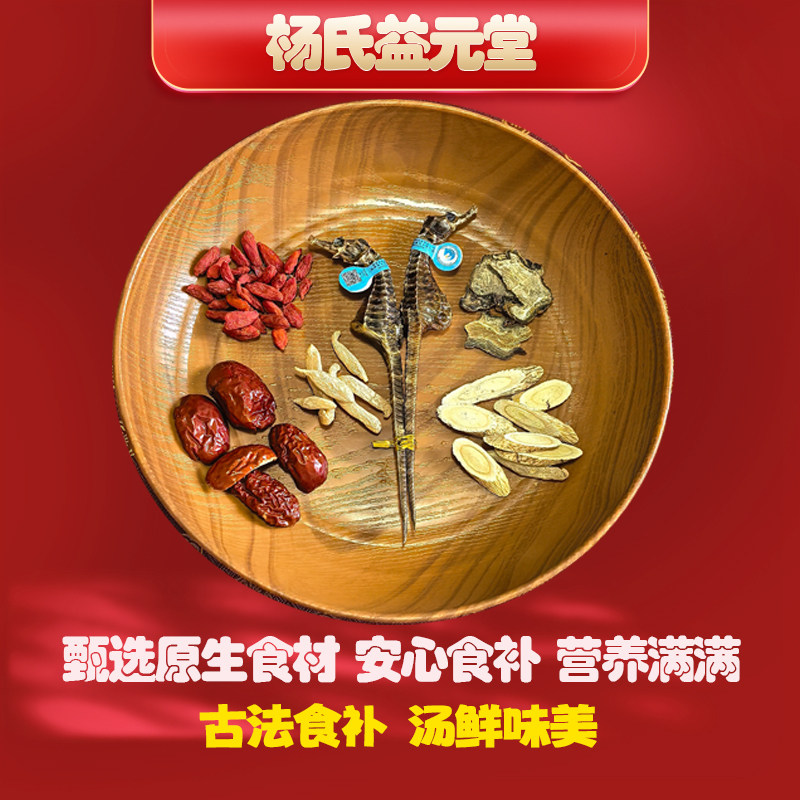 海马干货公一母大海马配对干增炖高汤泡酒海龙正品煲汤非中药材