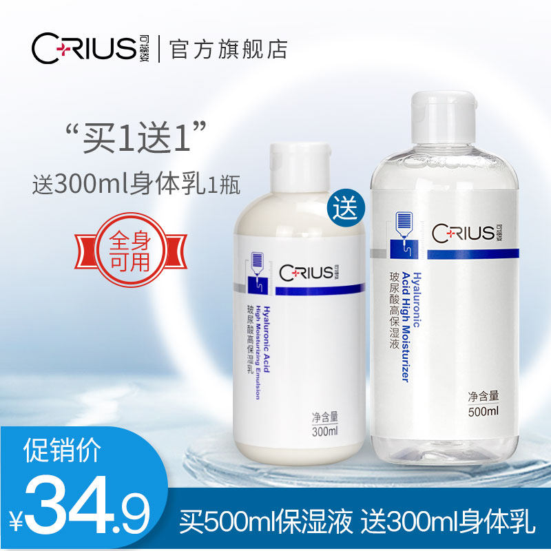 可蕊姿玻尿酸高保湿身体乳补水保湿滋润秋冬身体乳女去鸡皮香体女