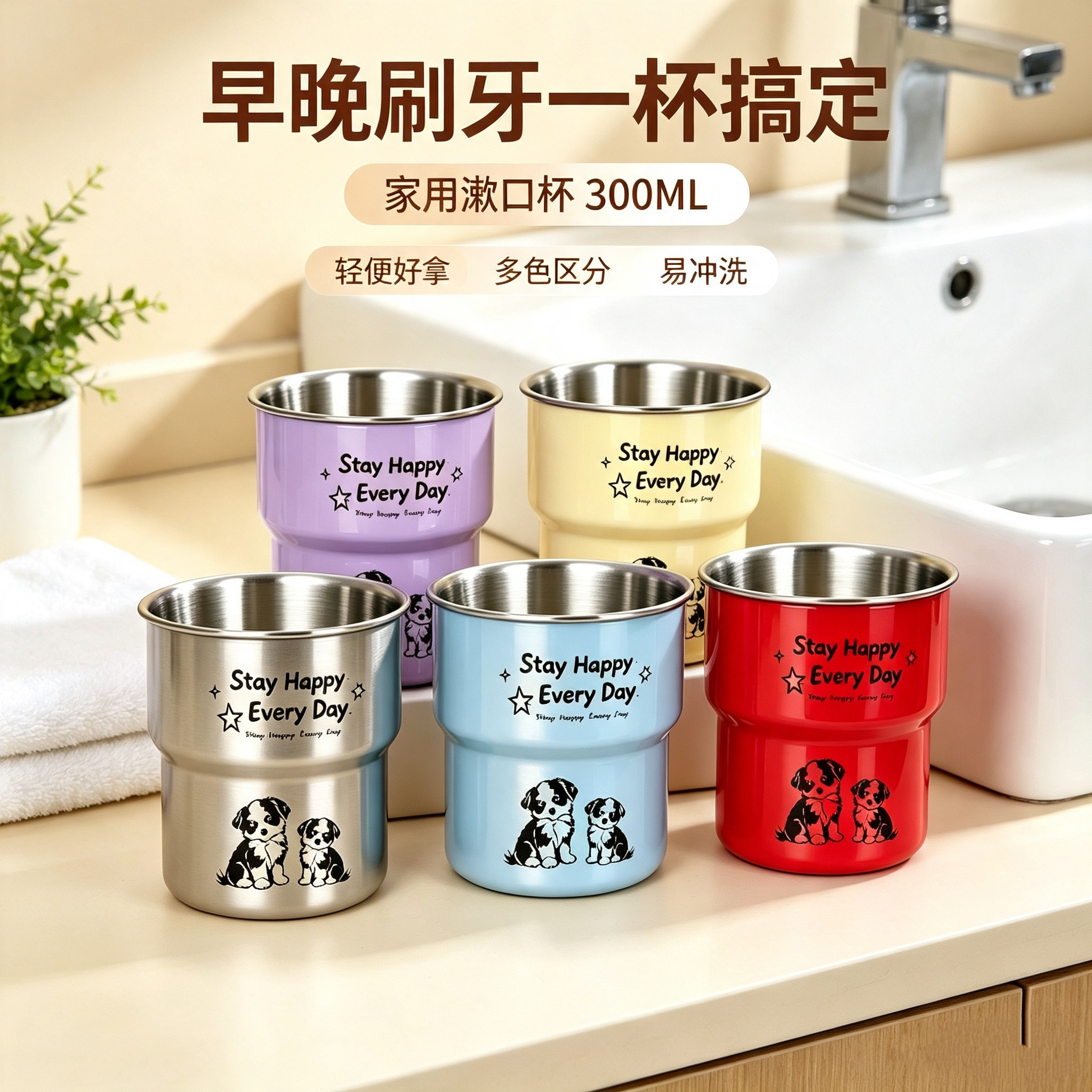 万字炫彩漱口杯家用牙刷杯子洗漱咖啡杯