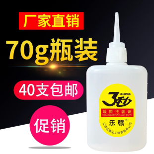 大瓶3三秒王快干强力胶水广告喷绘布工艺品家具木材修补502胶70ml