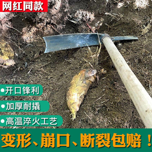 农家纪实同款挖笋锄头断裂包赔