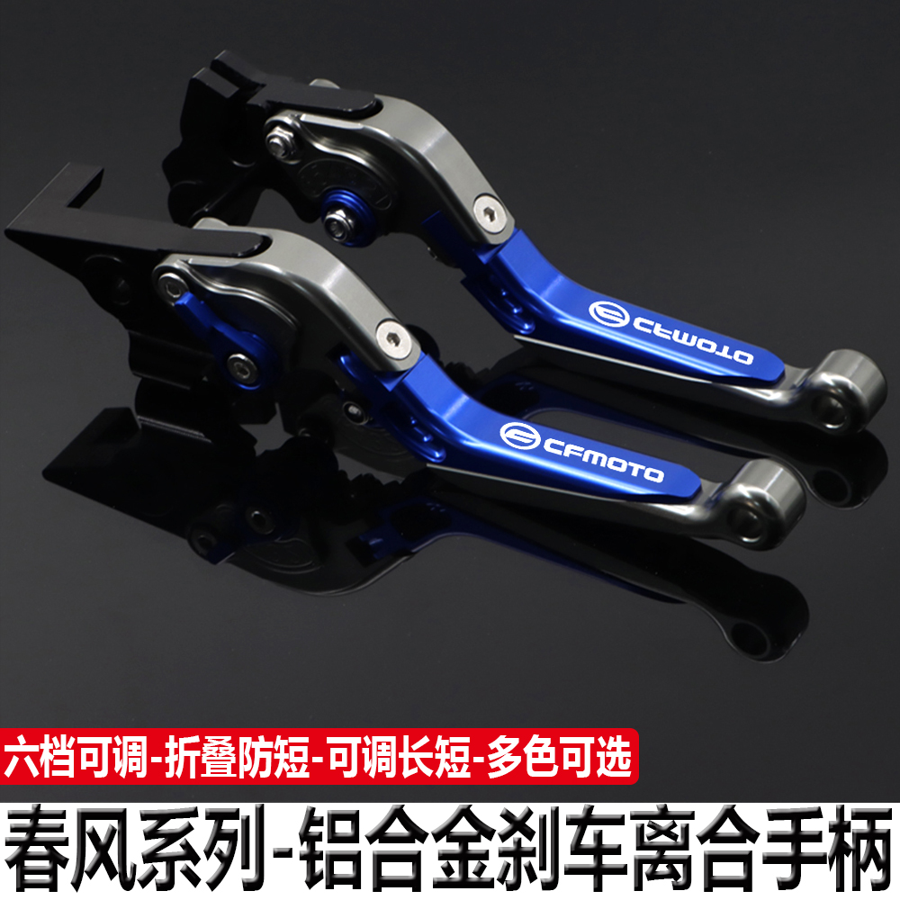 675SR-R刹车牛极刹车离合手柄拉