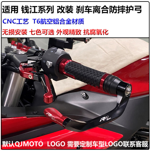 赛600追350牛角护手刹车护弓配件
