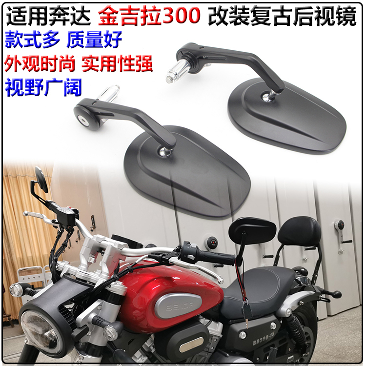 奔达金吉拉300灰石lfs唐刀反光镜