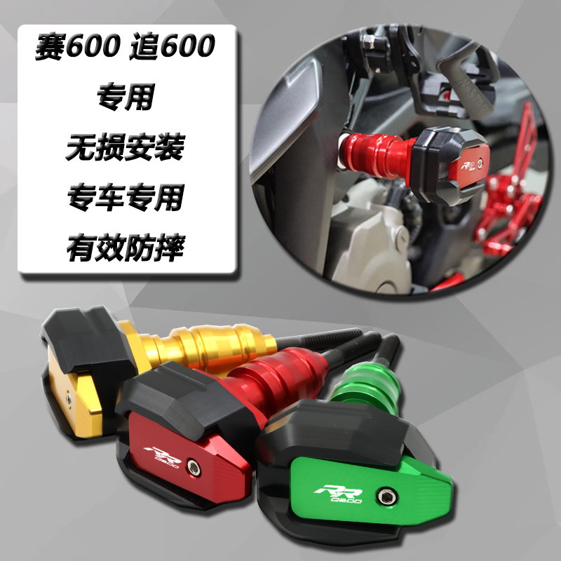 新款QJ赛600改装车身防摔胶保护杠SRK追600防摔球倒车防摔杠配件